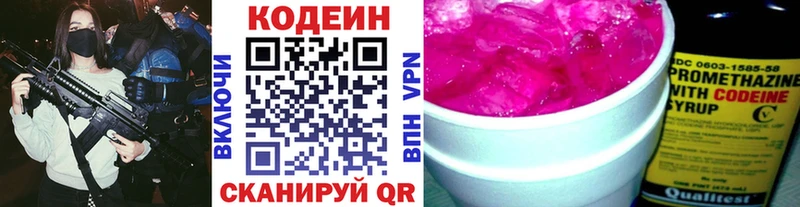 Кодеиновый сироп Lean напиток Lean (лин)  Купить где  Оханск 