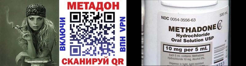 Купить закладки  Оханск  МЕТАДОН methadone 